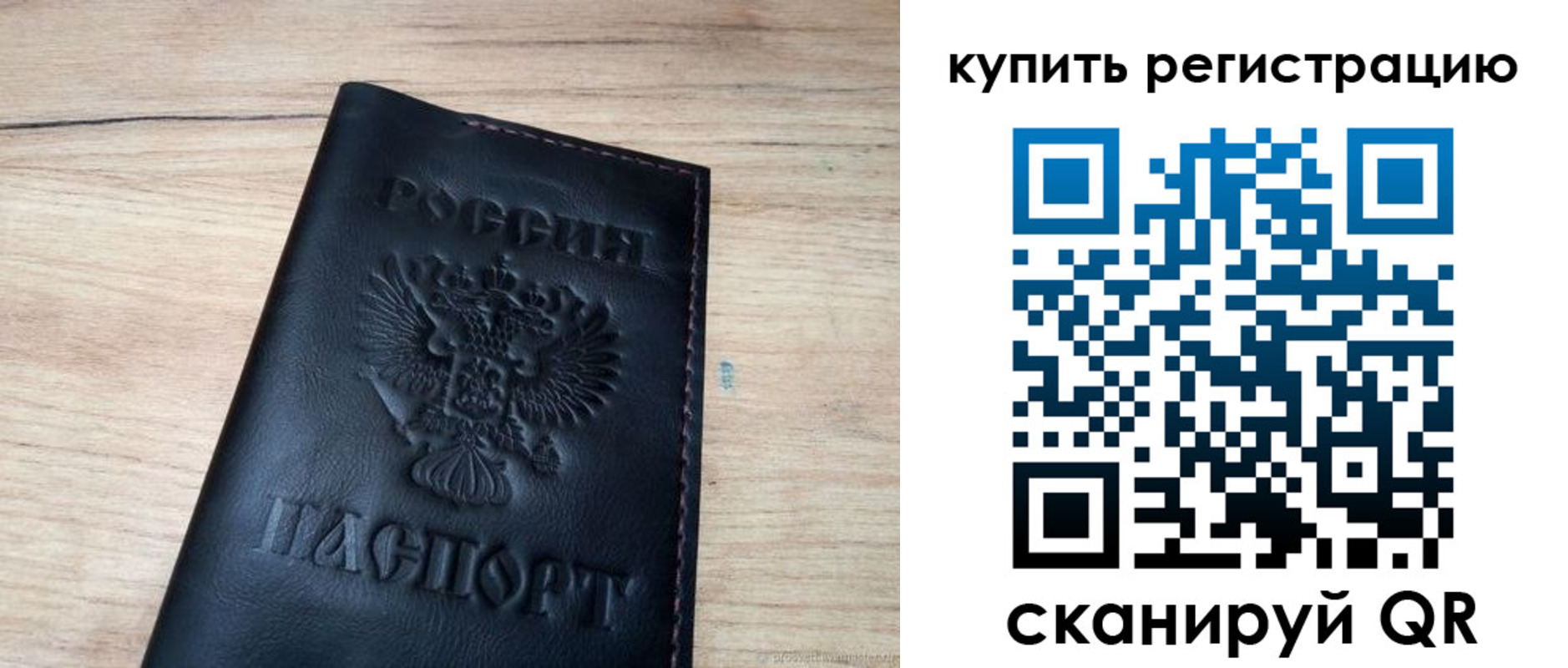 регистрация для дет. сада в Сосногорске