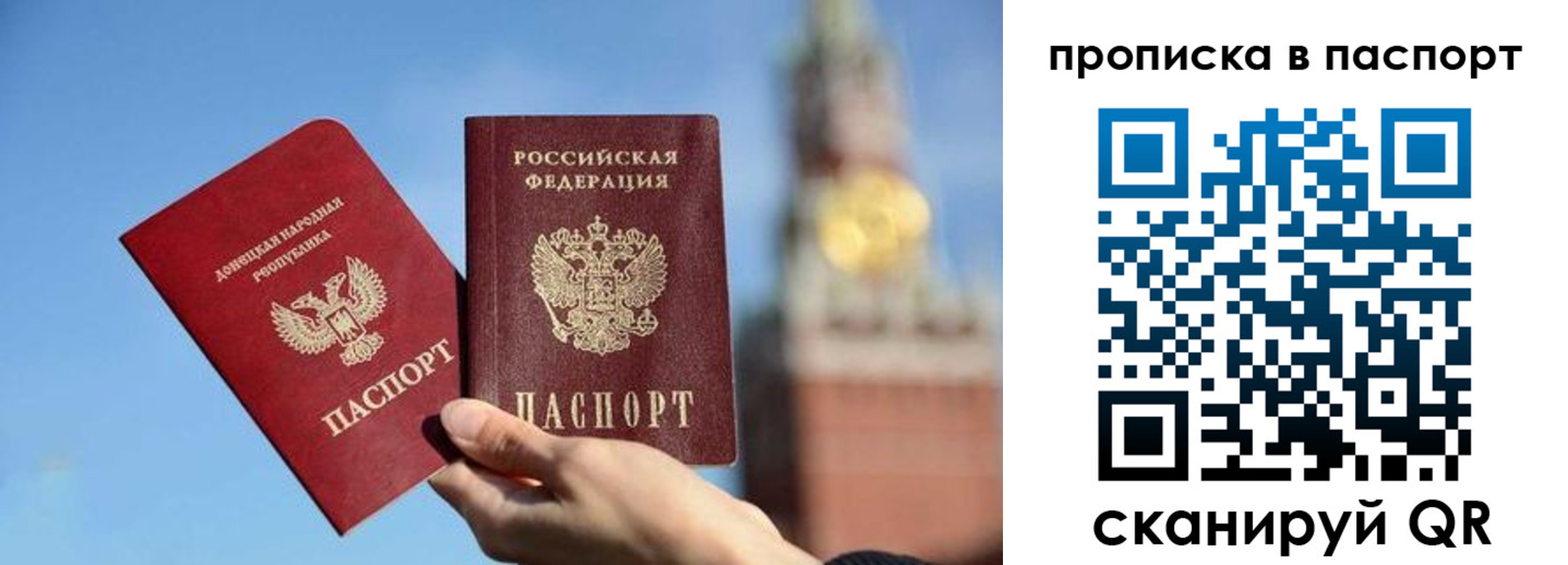 прописка ребенка в Сосногорске