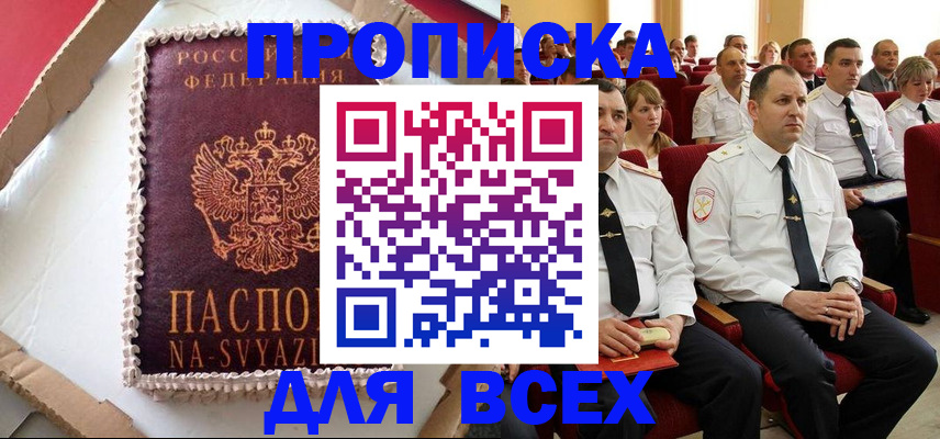 прописка ребенка в Сосногорске