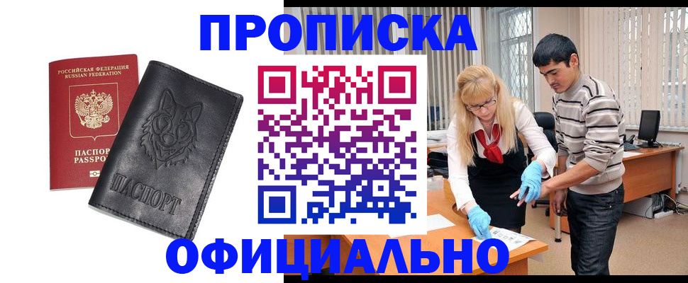 прописка для кредита в Сосногорске