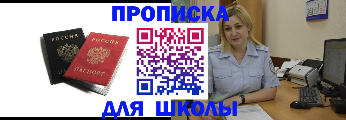 временная регистрация собственник в Сосногорске