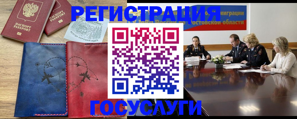 регистрация в Сосногорске