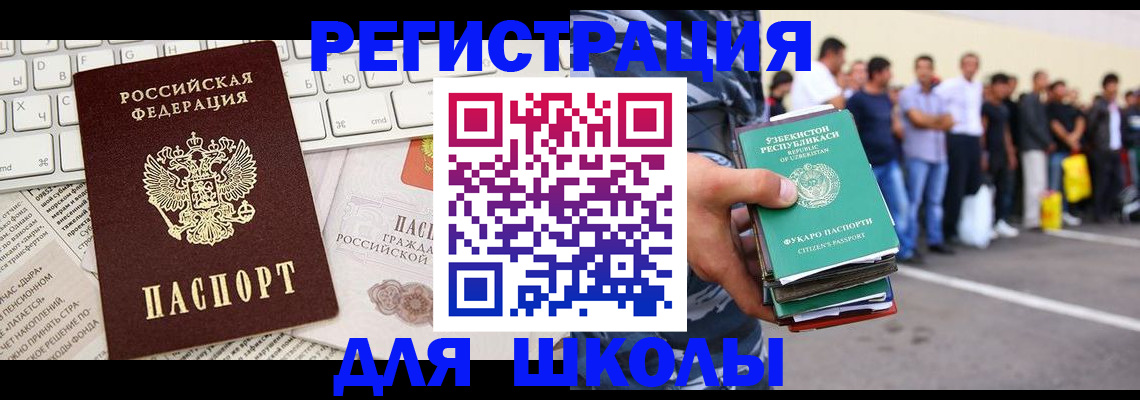 регистрация в Сосногорске